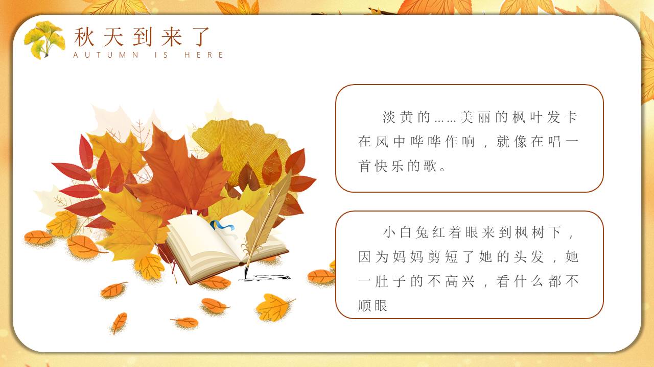 故事绘本 (31).pptx